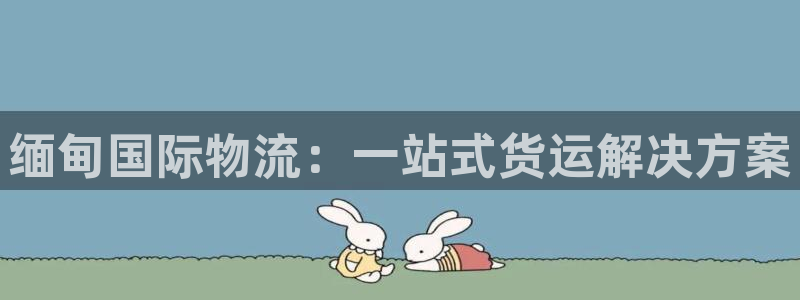 710公海赌赌船官网欢迎您