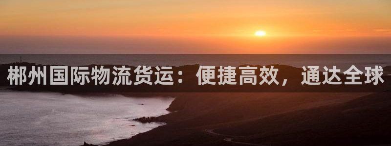 欢迎来到公赌船jcjc710