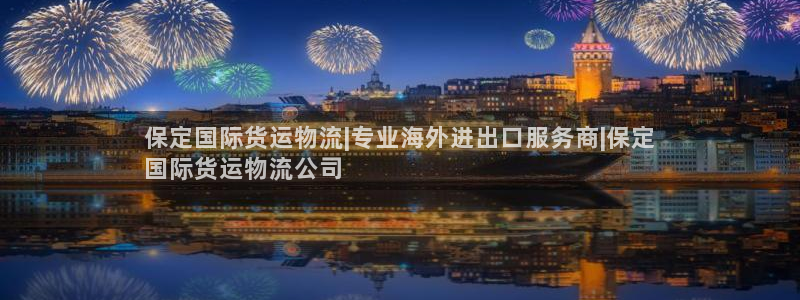 710公海赌赌船官网欢迎您