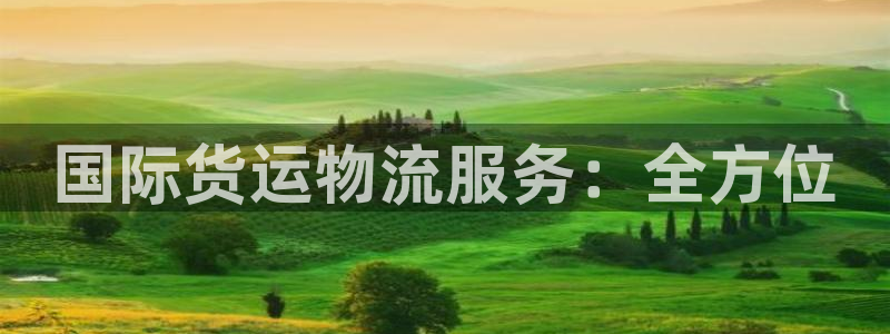 710公海赌赌船官网欢迎您