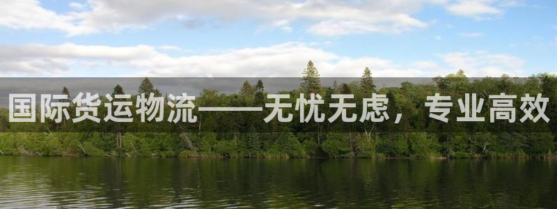 欢迎来到公海710线路